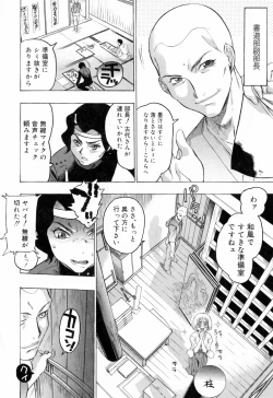 Page 46 of Hasumi-chan no Inzai