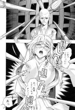 Page 50 of Hasumi-chan no Inzai