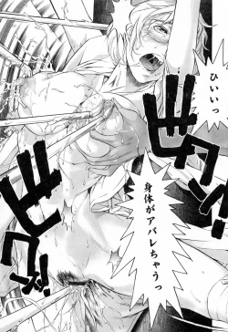 Page 55 of Hasumi-chan no Inzai