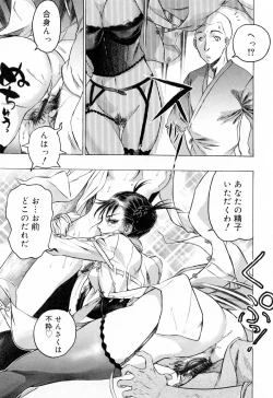 Page 57 of Hasumi-chan no Inzai