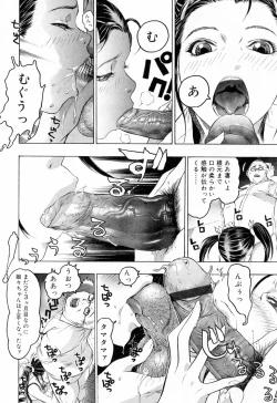 Page 96 of Hasumi-chan no Inzai