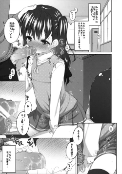 Page 4 of Watashi no Himitsu