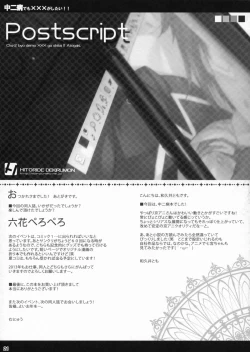 Page 21 of Chuunibyou Demo xxx ga Shitai!!