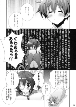 Page 6 of Chuunibyou Demo xxx ga Shitai!!
