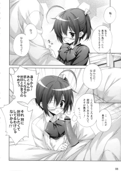 Page 8 of Chuunibyou Demo xxx ga Shitai!!