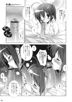 Page 9 of Chuunibyou Demo xxx ga Shitai!!