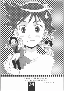 Page 23 of yellow + yellow