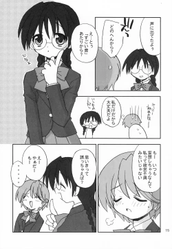 Page 14 of Touen Mousou