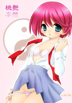 Page 1 of Touen Mousou