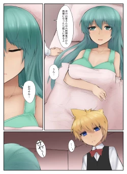 Page 15 of Kyaku ni Hame Rare Makutte Hetoheto ni Natteru Fuuzokusan ga Yandere Leso-kun ni Kaihou Sareru Manga