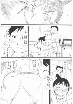 Page 10 of HARU-OGI