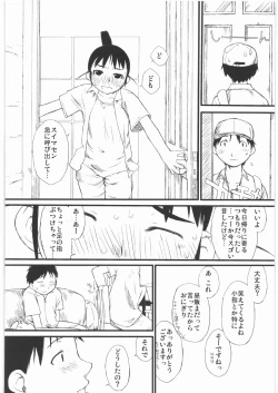 Page 7 of HARU-OGI