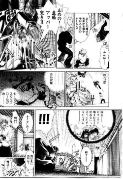 Page 104 of Maid Muteki-aji