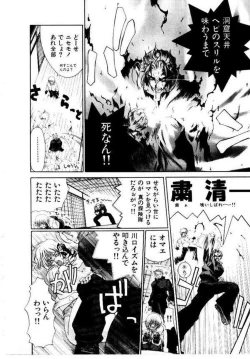 Page 105 of Maid Muteki-aji