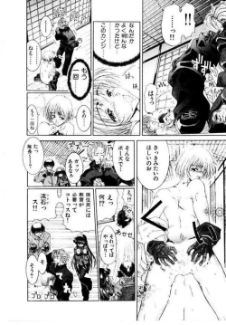 Page 109 of Maid Muteki-aji