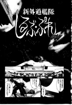 Page 114 of Maid Muteki-aji