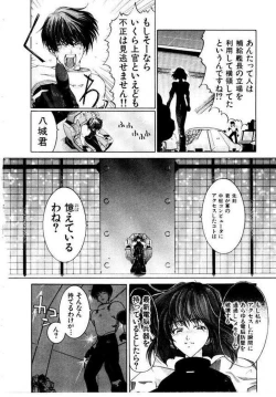 Page 117 of Maid Muteki-aji