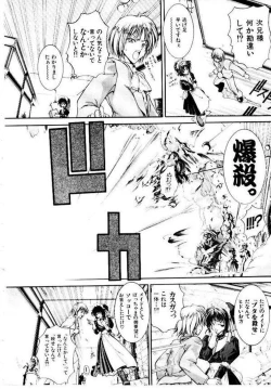 Page 11 of Maid Muteki-aji