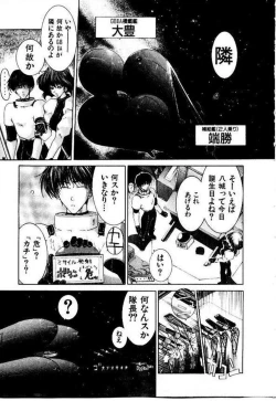 Page 120 of Maid Muteki-aji