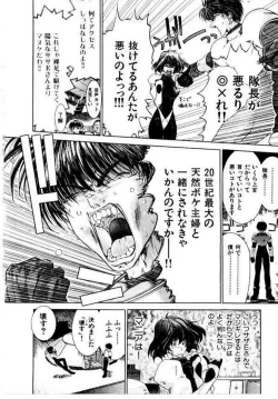 Page 127 of Maid Muteki-aji