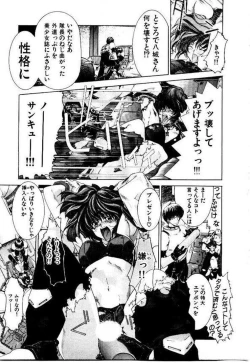 Page 128 of Maid Muteki-aji