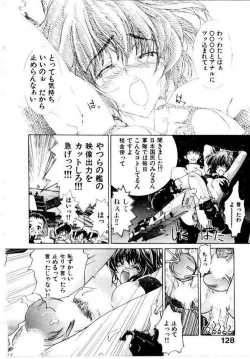 Page 131 of Maid Muteki-aji