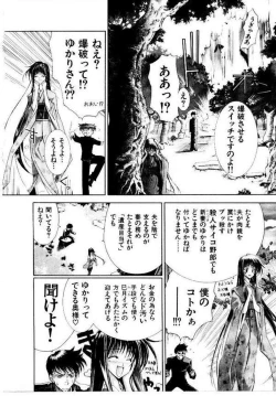 Page 143 of Maid Muteki-aji