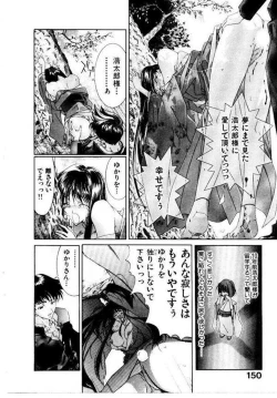 Page 153 of Maid Muteki-aji