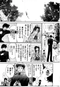 Page 156 of Maid Muteki-aji