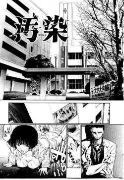 Page 158 of Maid Muteki-aji