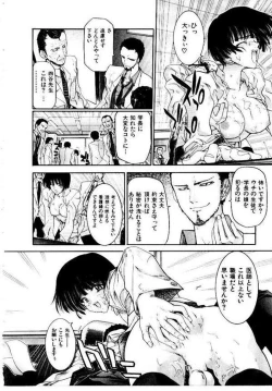 Page 159 of Maid Muteki-aji