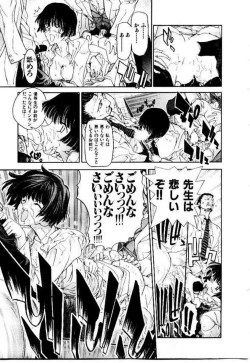 Page 160 of Maid Muteki-aji