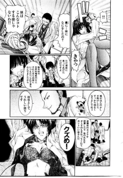 Page 164 of Maid Muteki-aji