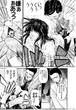 Page 166 of Maid Muteki-aji