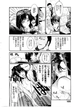 Page 169 of Maid Muteki-aji