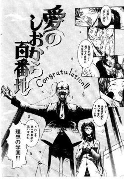 Page 175 of Maid Muteki-aji