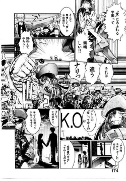 Page 177 of Maid Muteki-aji