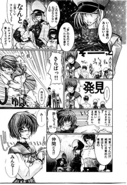 Page 188 of Maid Muteki-aji