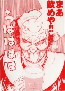 Page 196 of Maid Muteki-aji