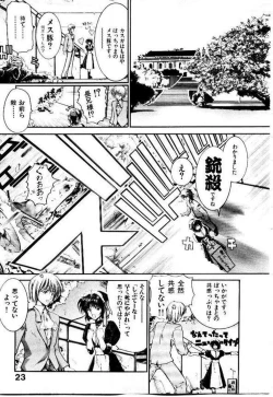 Page 26 of Maid Muteki-aji