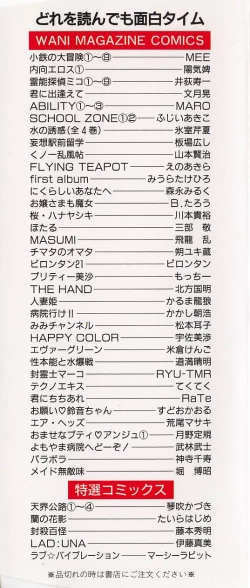 Page 2 of Maid Muteki-aji