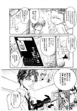 Page 31 of Maid Muteki-aji