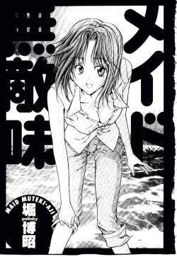 Page 4 of Maid Muteki-aji