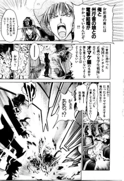 Page 54 of Maid Muteki-aji