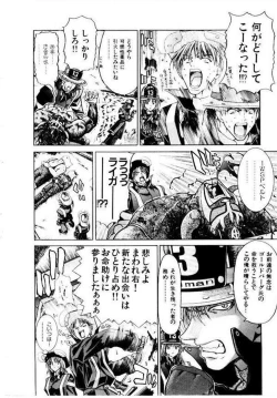 Page 55 of Maid Muteki-aji