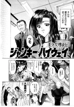 Page 69 of Maid Muteki-aji