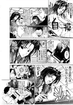 Page 75 of Maid Muteki-aji