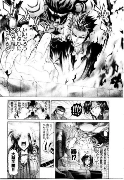 Page 76 of Maid Muteki-aji