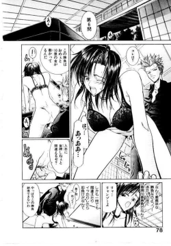 Page 81 of Maid Muteki-aji