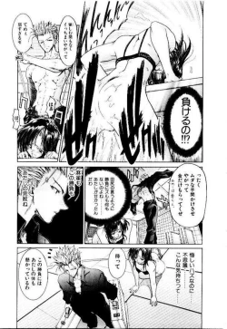 Page 84 of Maid Muteki-aji